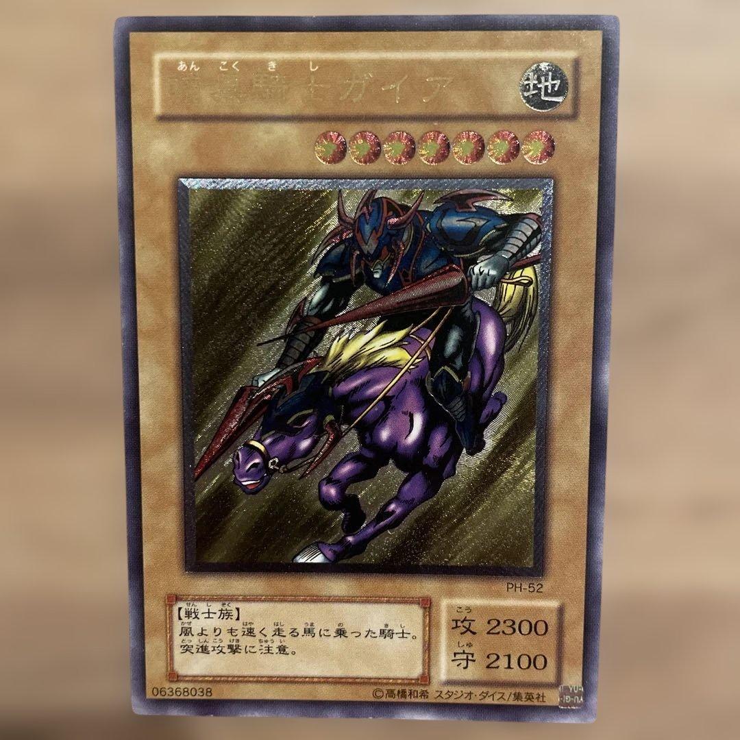 暗黒騎士ガイア レリーフ