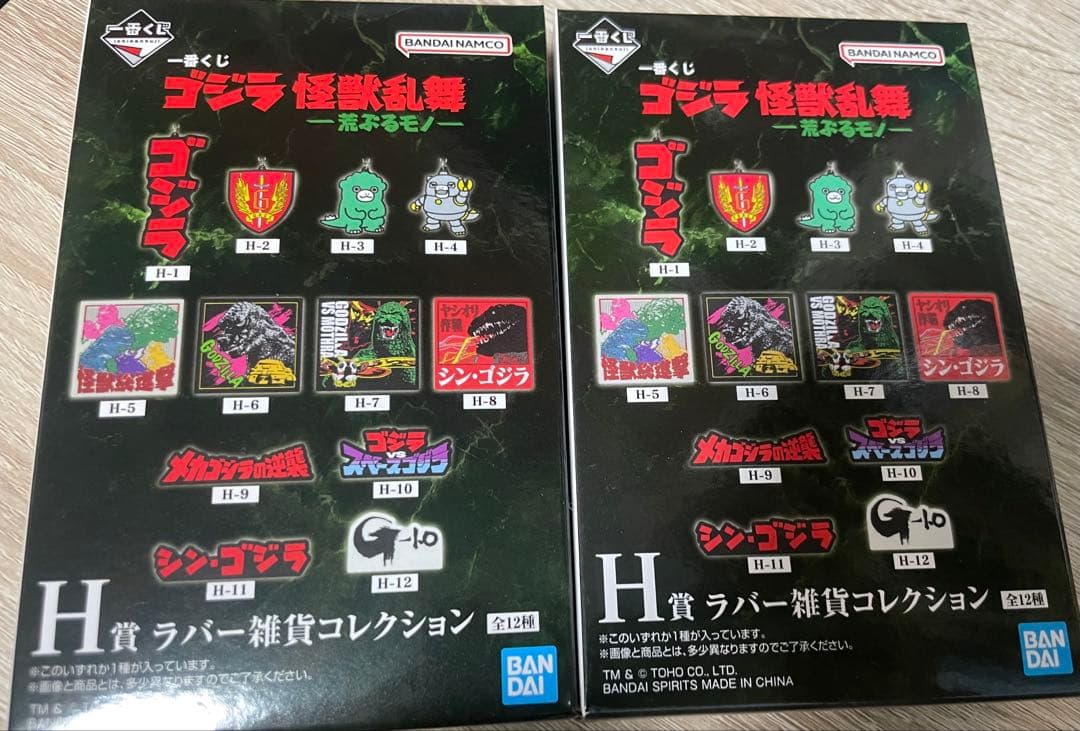 一番くじ ゴジラ メカゴジラ (1975) & E賞2個&H賞2個&F1個