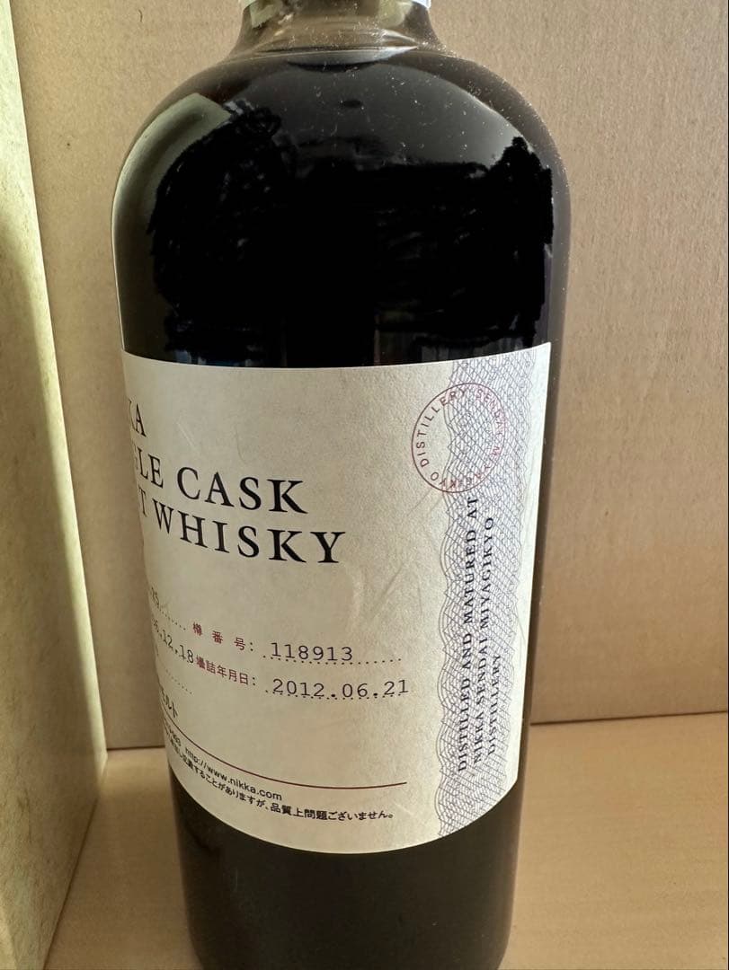 【超レア入手難】NIKKA シングルカスク宮城峡1996 シェリーバット