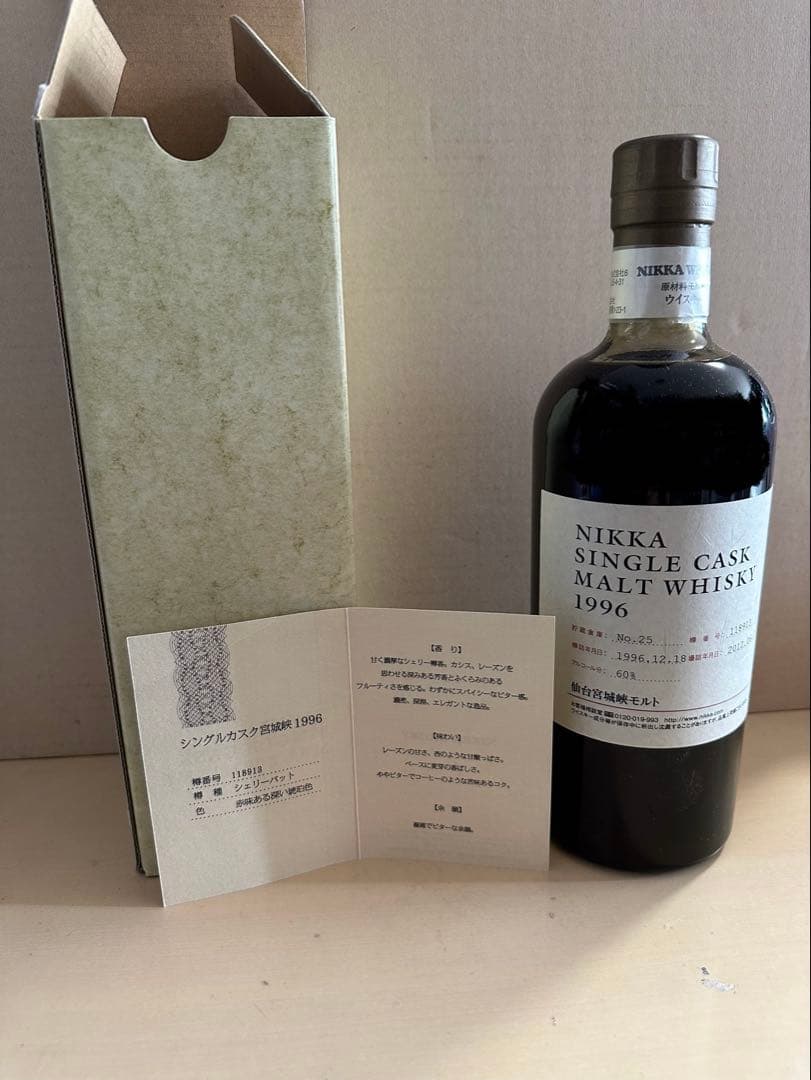 【超レア入手難】NIKKA シングルカスク宮城峡1996 シェリーバット