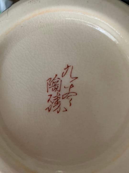 未使用‼️九谷焼　花瓶　竹雀　金彩　九谷窯元陶寿製　8号　美術品