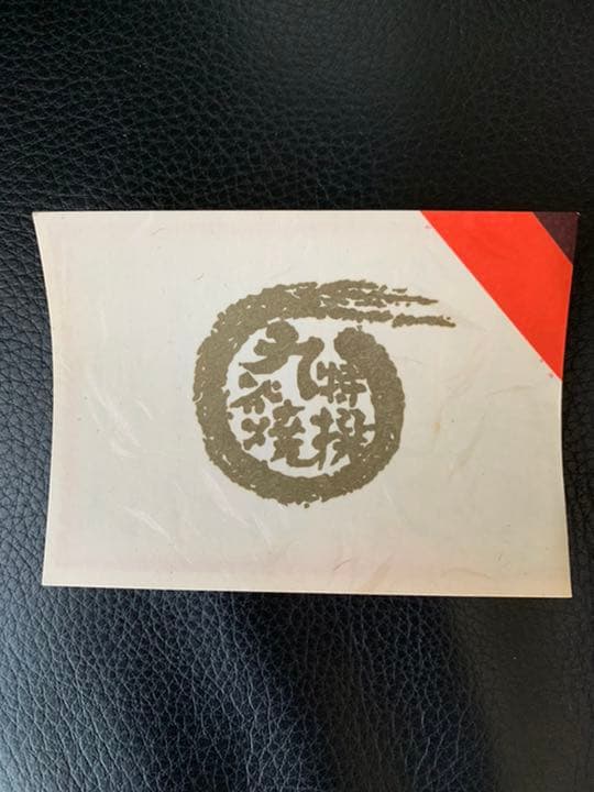 未使用‼️九谷焼　花瓶　竹雀　金彩　九谷窯元陶寿製　8号　美術品