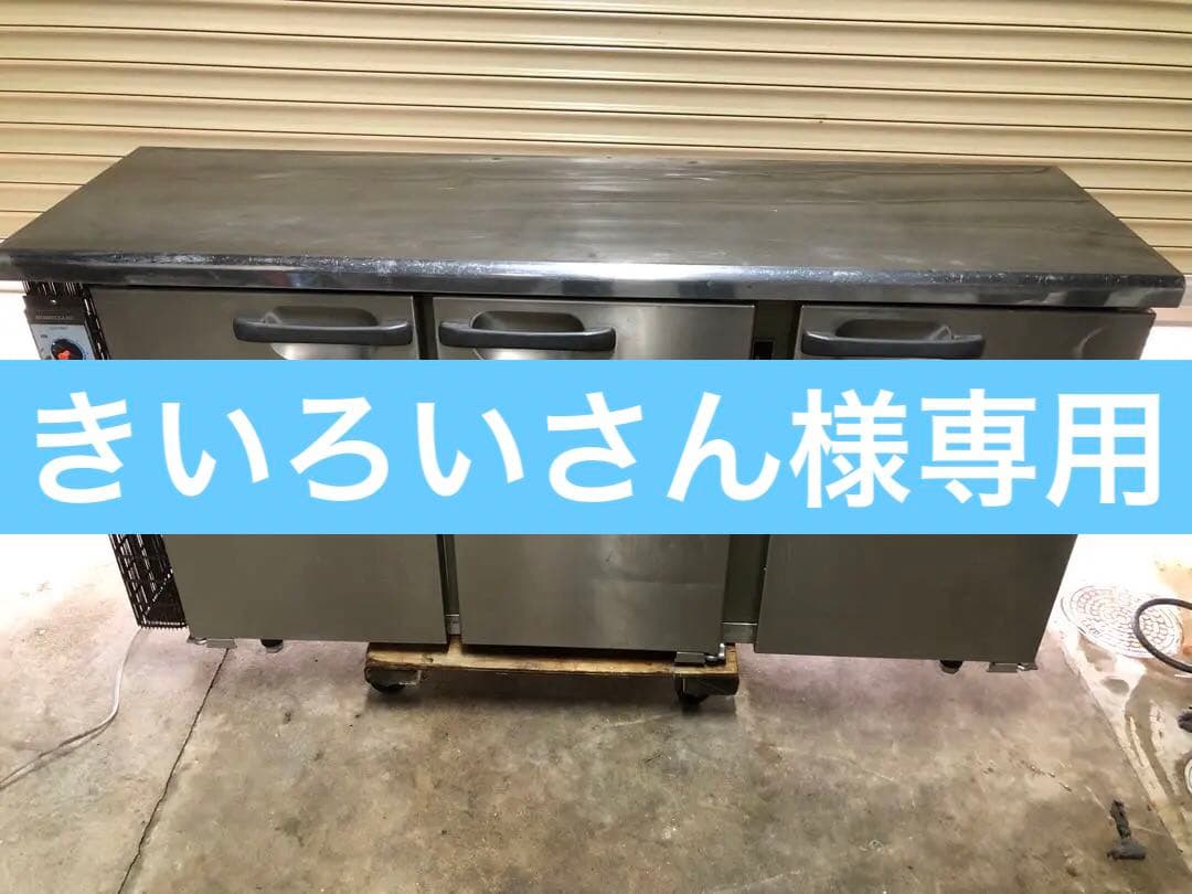 ホシザキ　台下冷蔵庫　コールドテーブル