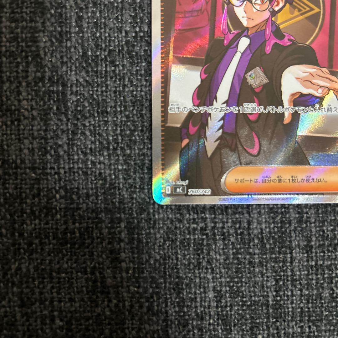 山*夢様 スタートデッキ100 バトルコレクション ボスの司令 SR カラスバ