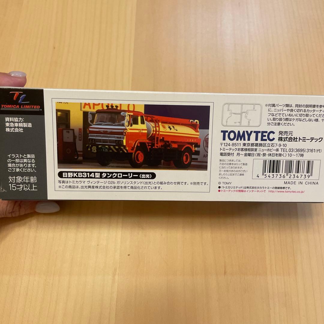 TOMICA LIMITED VINTAGE LV-N49b 日野KB314型