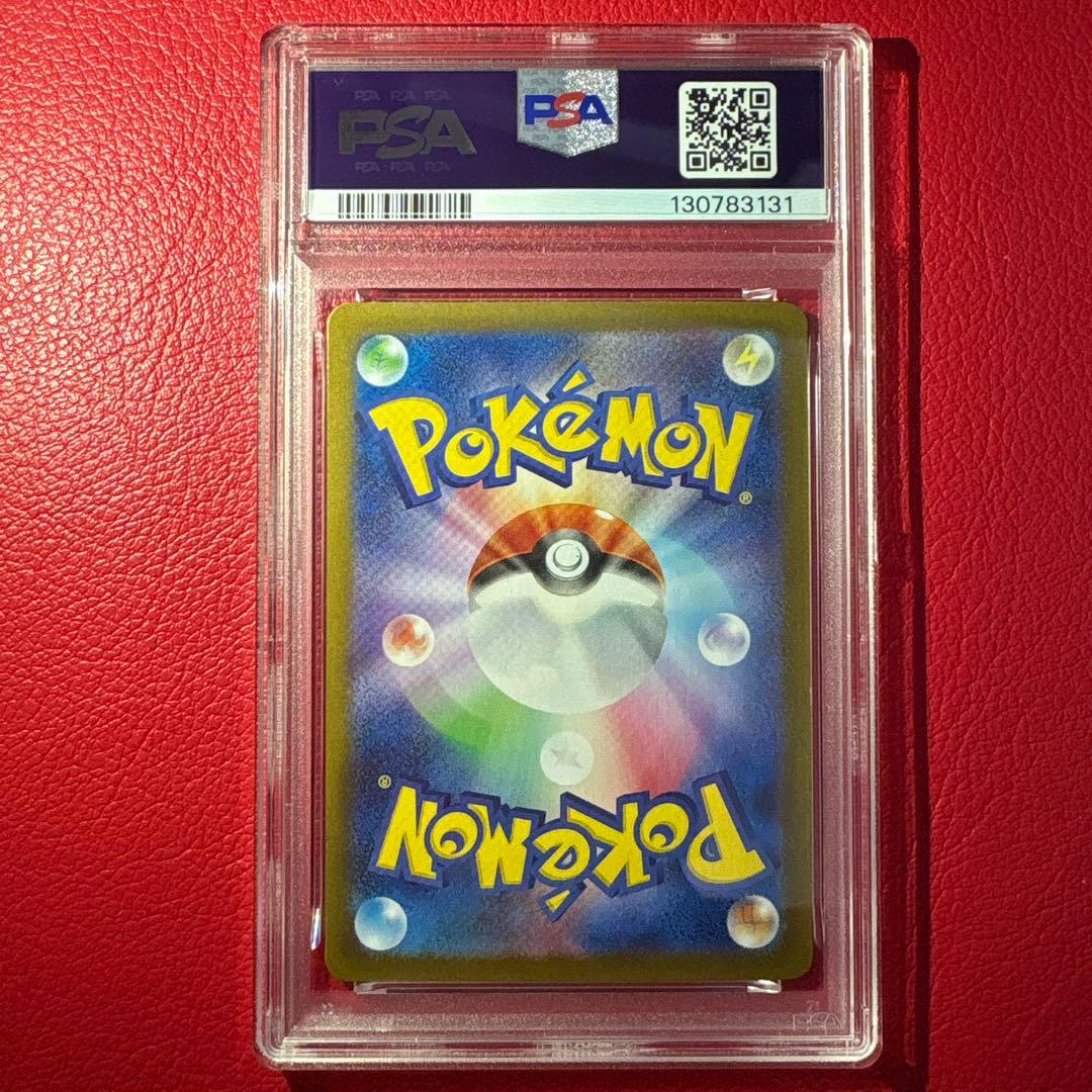 リーフィアex SAR PSA10 テラスタルフェスex収録カード