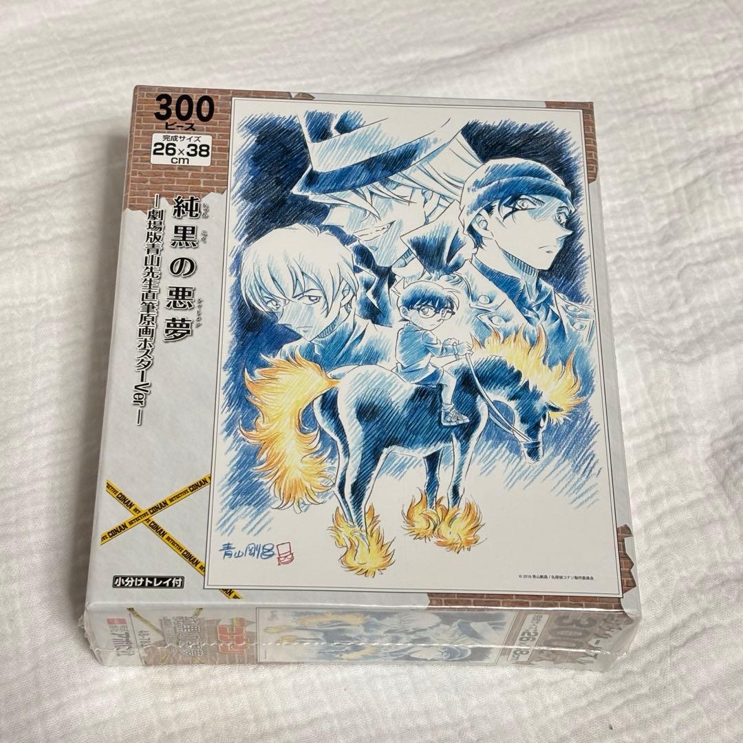 名探偵コナン 純黒の悪夢 ジグソーパズル