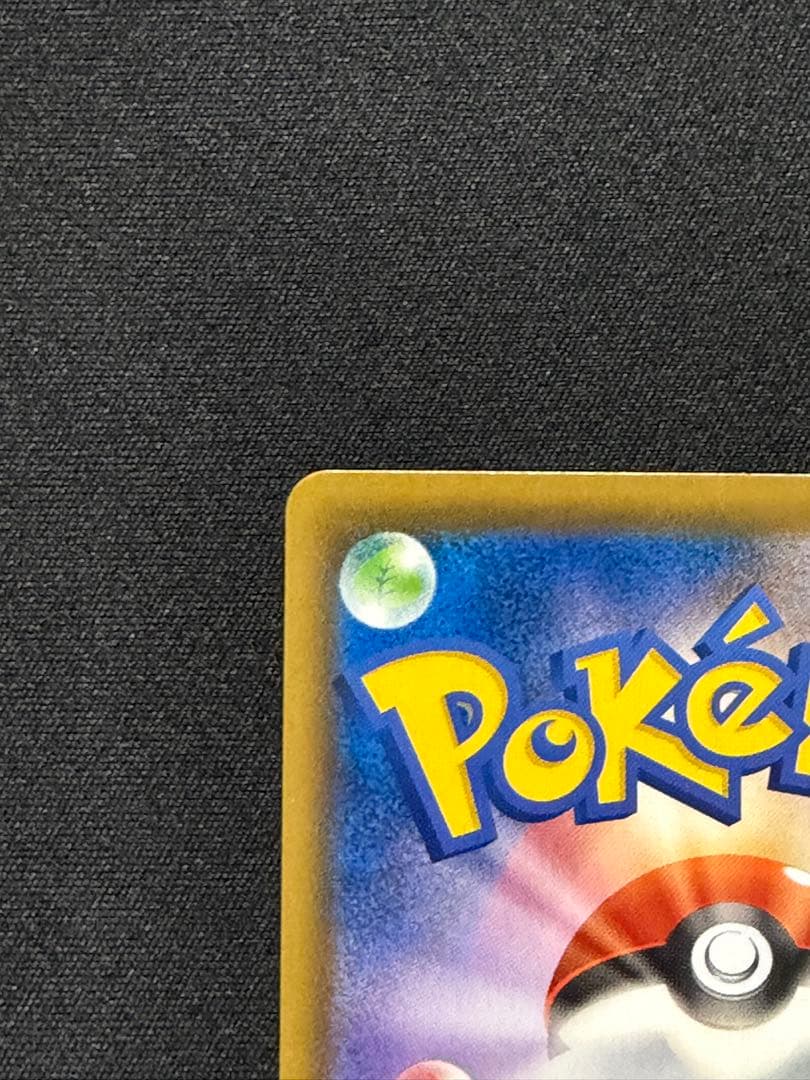 ピカチュウV 25th ゴールデンボックス　プロモ