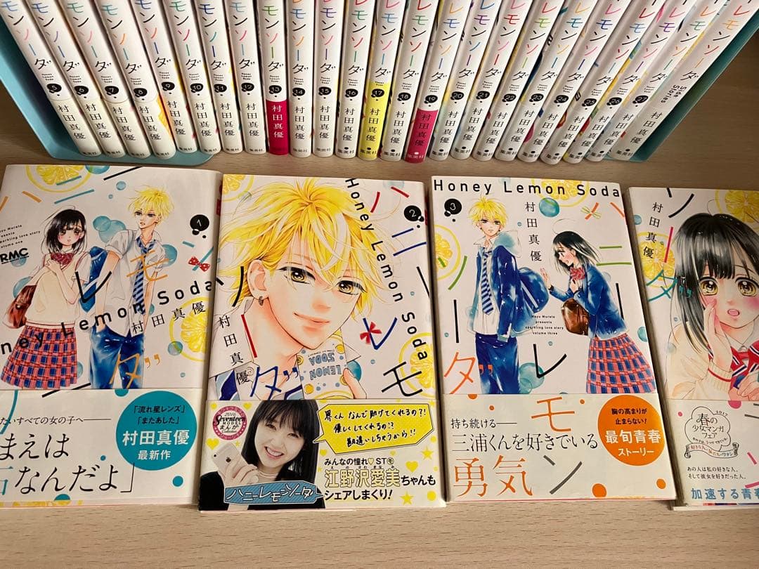 ハニーレモンソーダ　1〜27巻セット+サイドストーリー