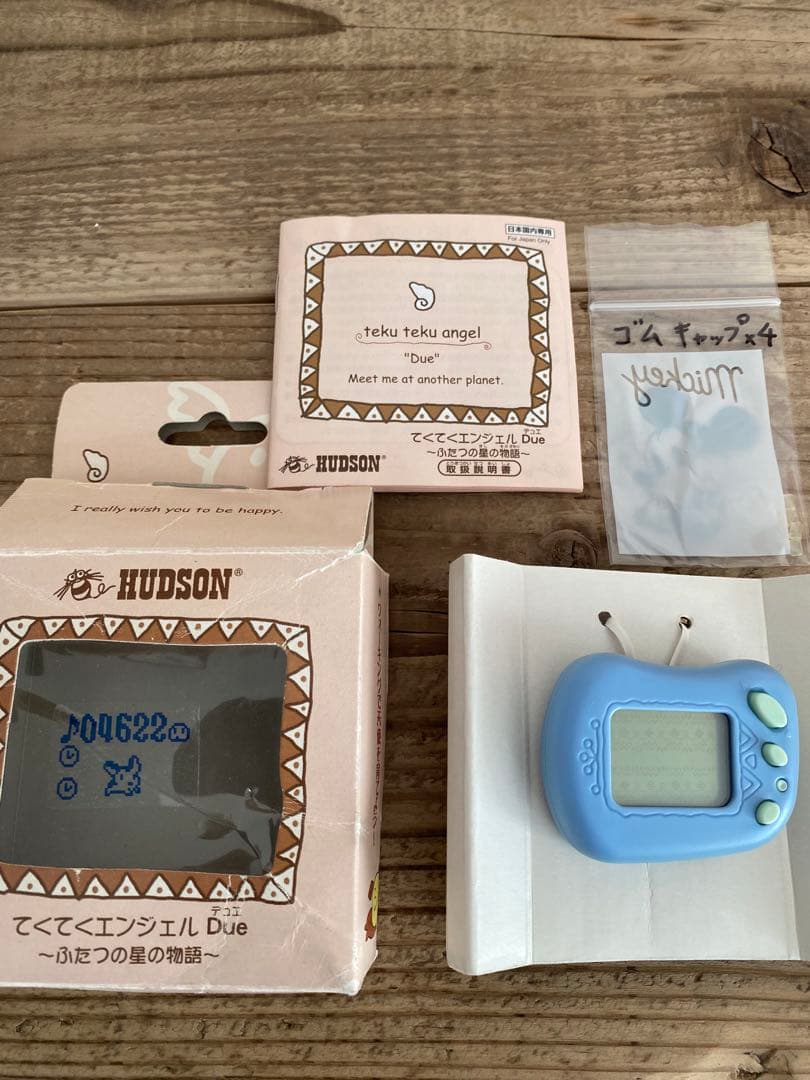 HUDSON てくてくエンジェル Due ふたつの星の物語 ブルー