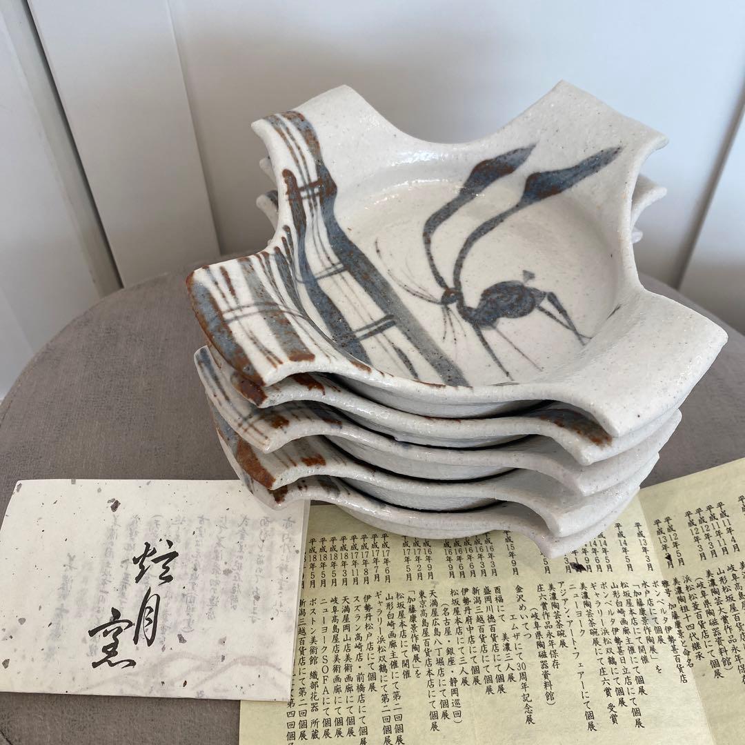 加藤康景先生作品　5枚　美濃焼