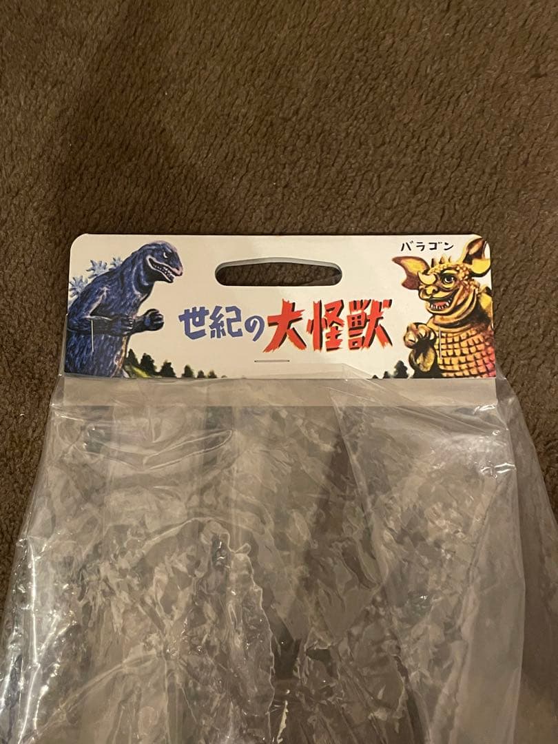 マルサン　ビオランテ　花獣　450 クラシック　成形　ソフビ