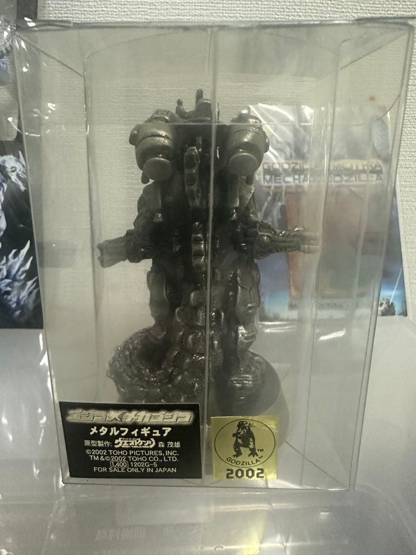 ゴジラ対メカゴジラ メカゴジラメタルフィギュア　ストラップ　メールガードシール