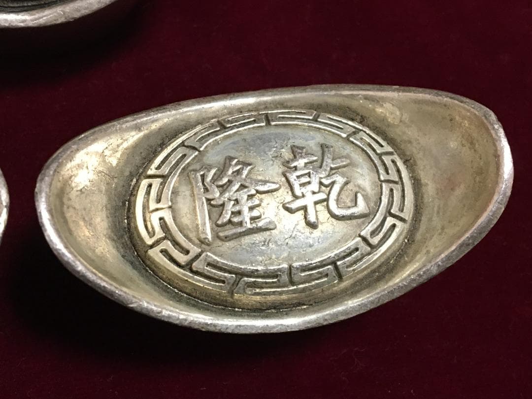 M8)中国大清古銭「嘉慶、順治、雍正」等 五帝銭大型元宝 大清庫銀５錠 美品