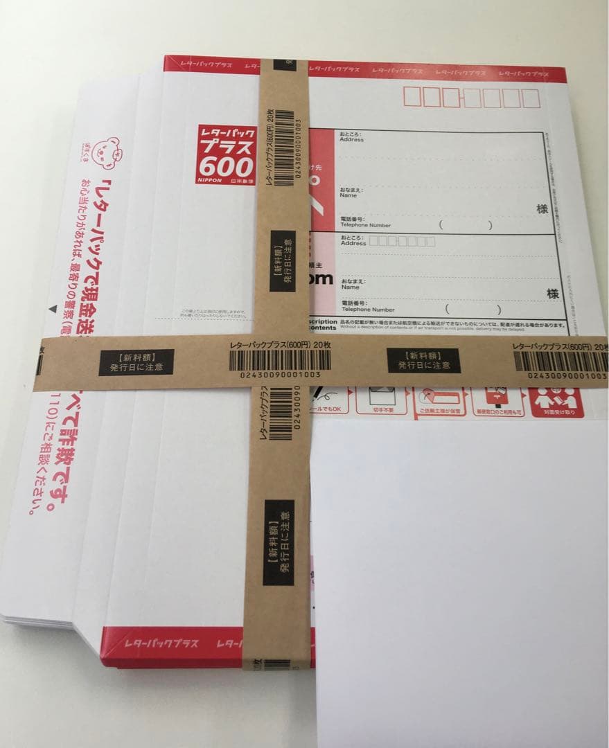 専用☆新☆レターパックライト☆1セットとプラス1セット