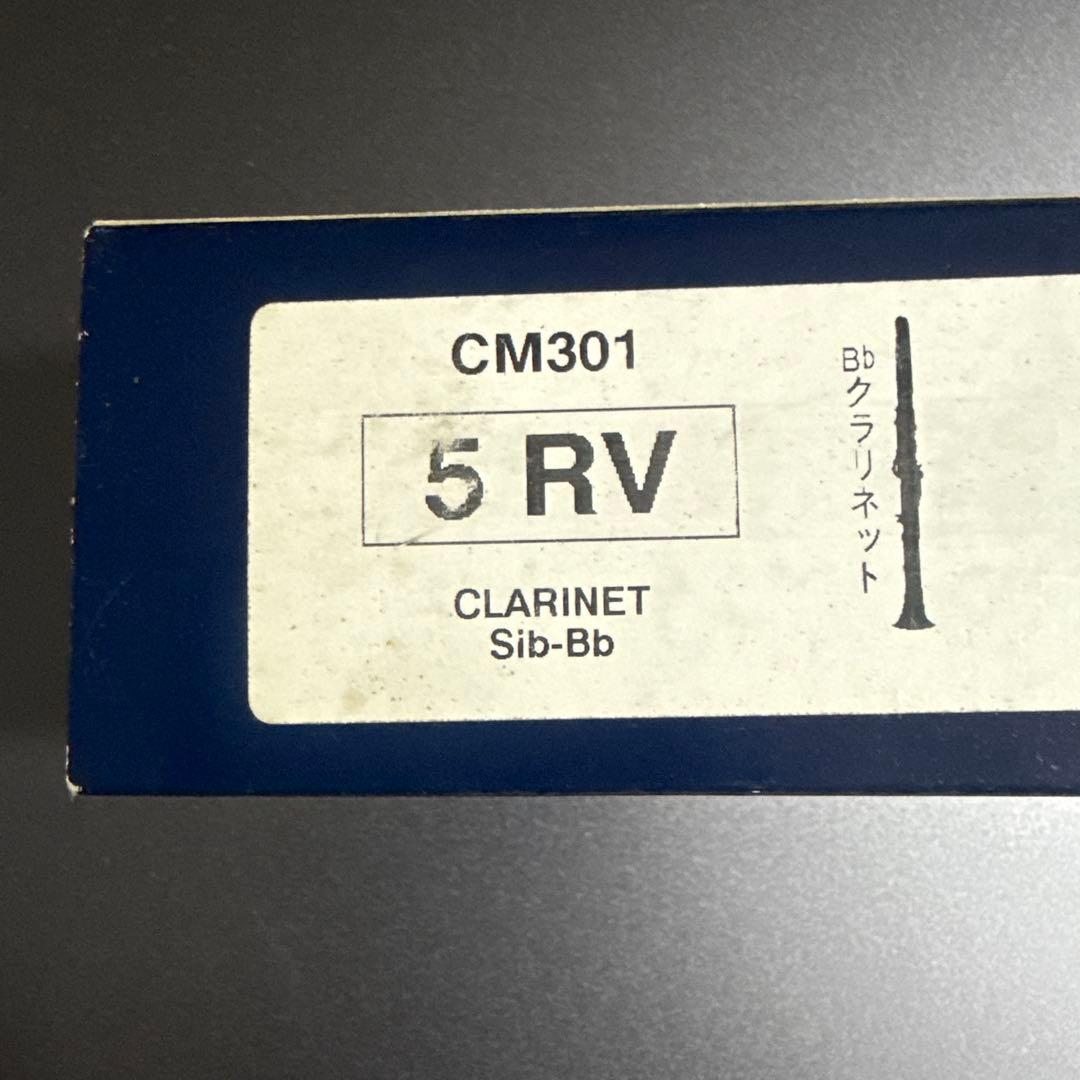 【未使用】バンドーレン B♭クラリネット マウスピース 5RV（CM301）