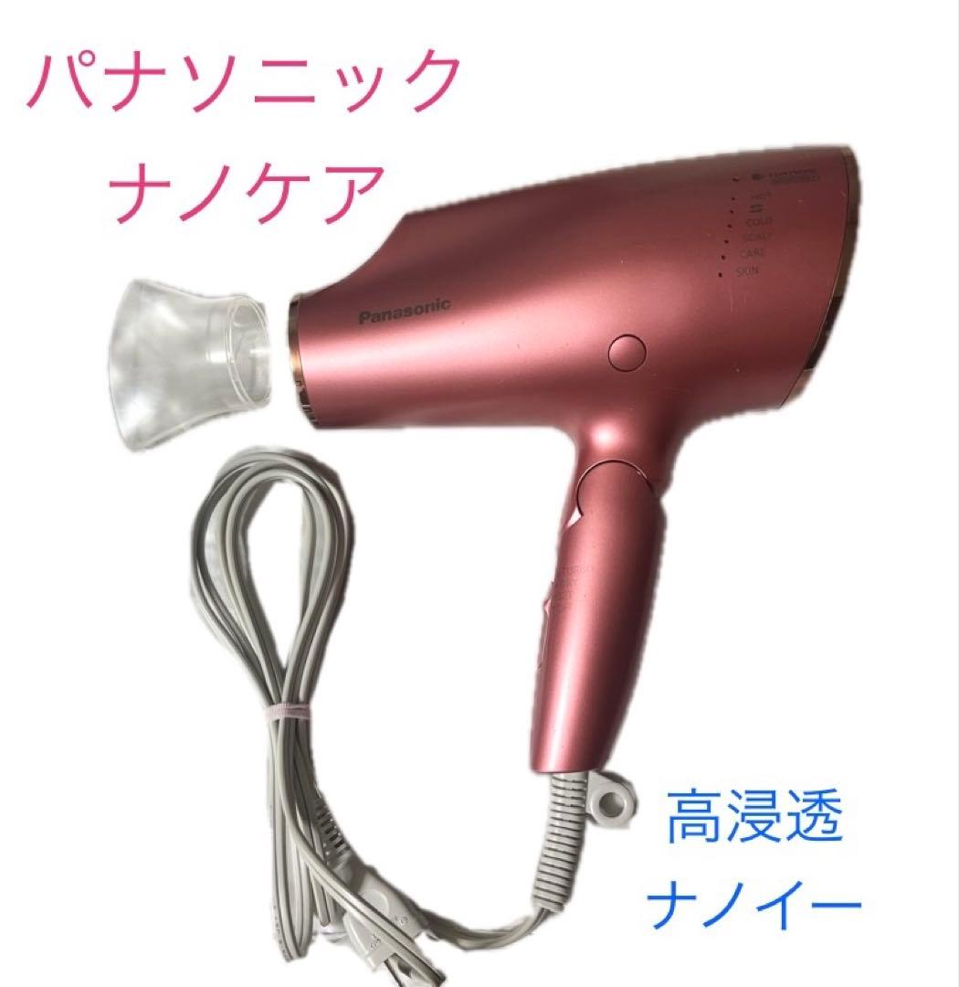 パナソニック ナノケア ヘアドライヤー高浸透ナノイー