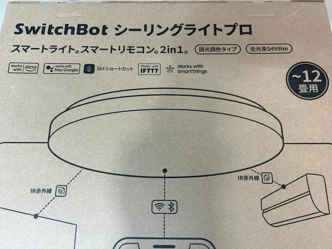 SwitchBot シーリングライトプロ W2612250