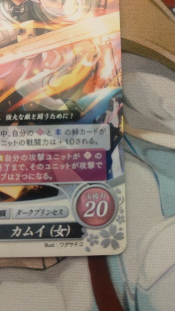 【希少】FEサイファ 白夜王国の王女 カムイ(女) P05-009PR