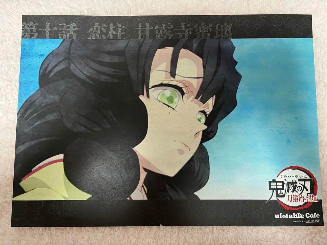 鬼滅の刃　カフェ　ダイニング　ランチョンマット　まとめ売り　甘露寺　蜜璃