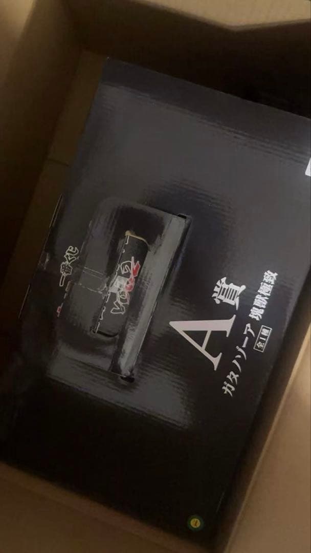 一番くじ ウルトラマンシリーズ 怪獣超大全 vol.2 A賞ガタノゾーア 即発送