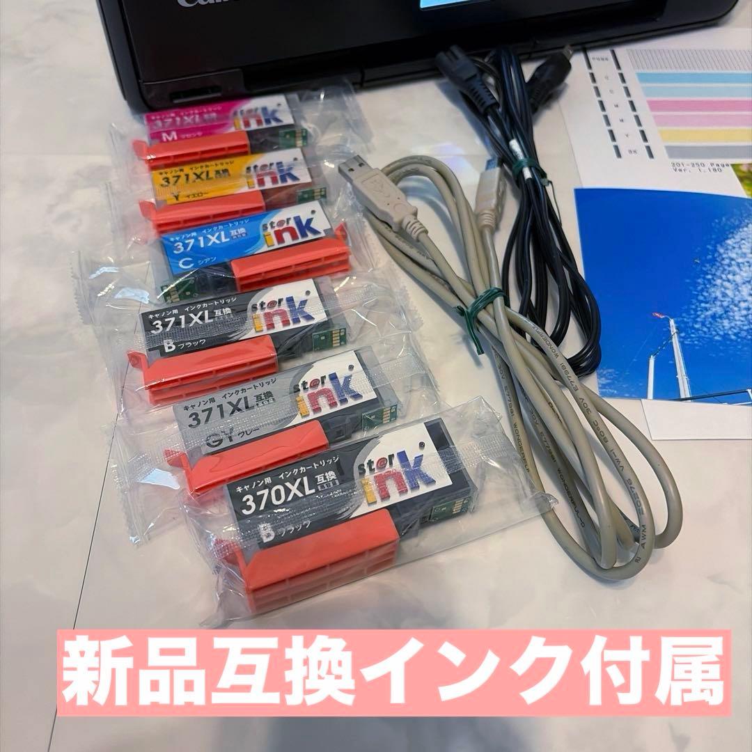 キャノンプリンター複合機TS5030美品　新品互換インク、ケーブル付Canon