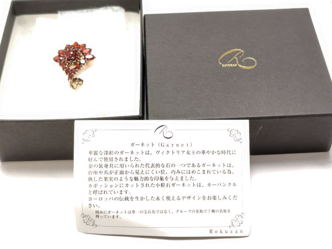 ロクザン　天然ガーネット　ブローチ　ペンダント　アクセサリー　ジュエリー