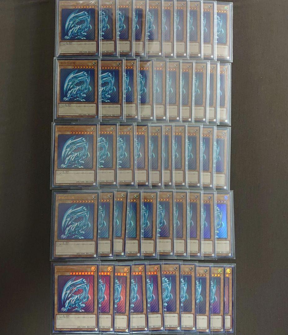 遊戯王　青眼の白龍　ウルトラ　50枚