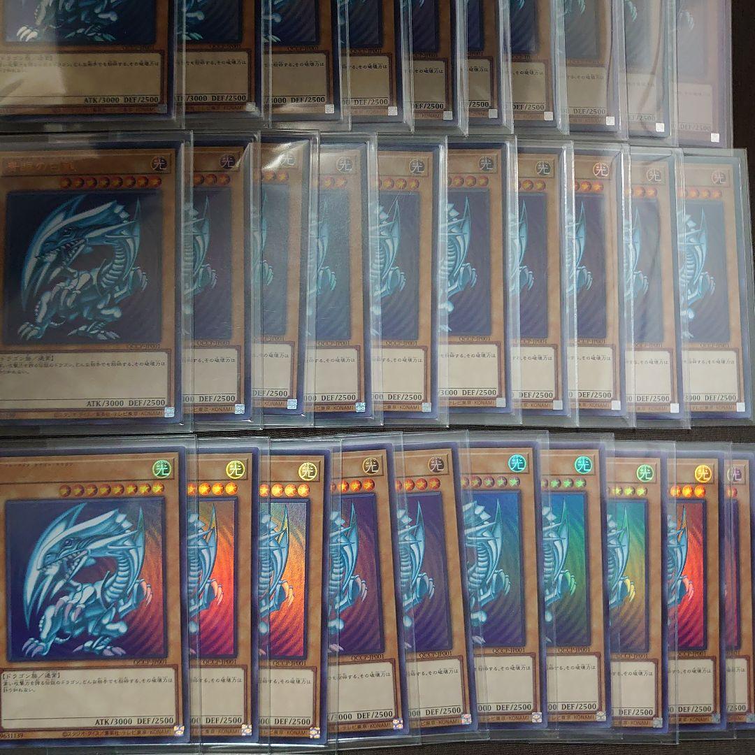 遊戯王　青眼の白龍　ウルトラ　50枚