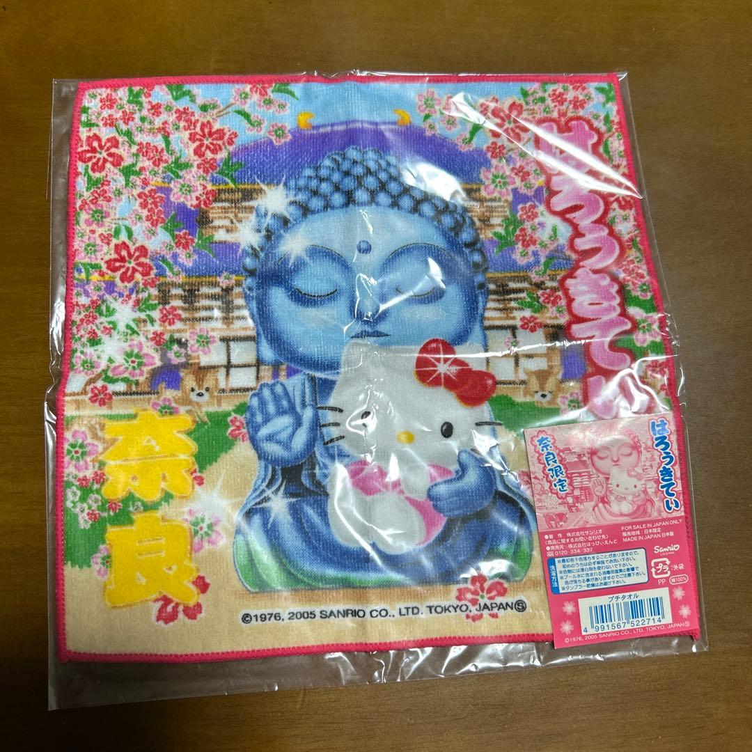 ハローキティご当地プチタオル