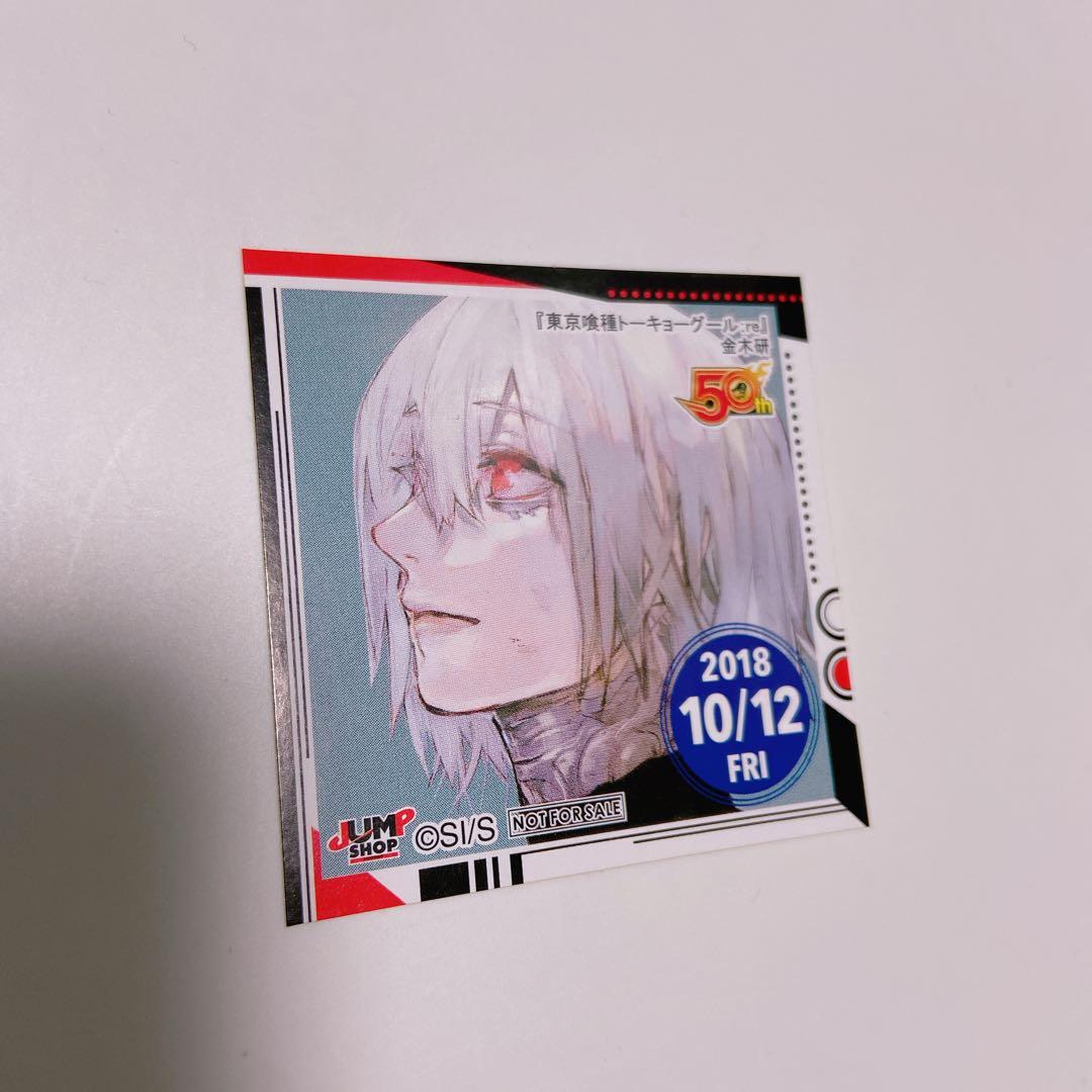 東京喰種　ジャンプショップ　365日ステッカー　金木　数量1