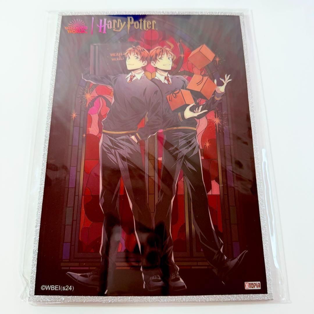 ハリーポッター 海外限定 さらちよみ先生 色紙 フレッド ジョージ