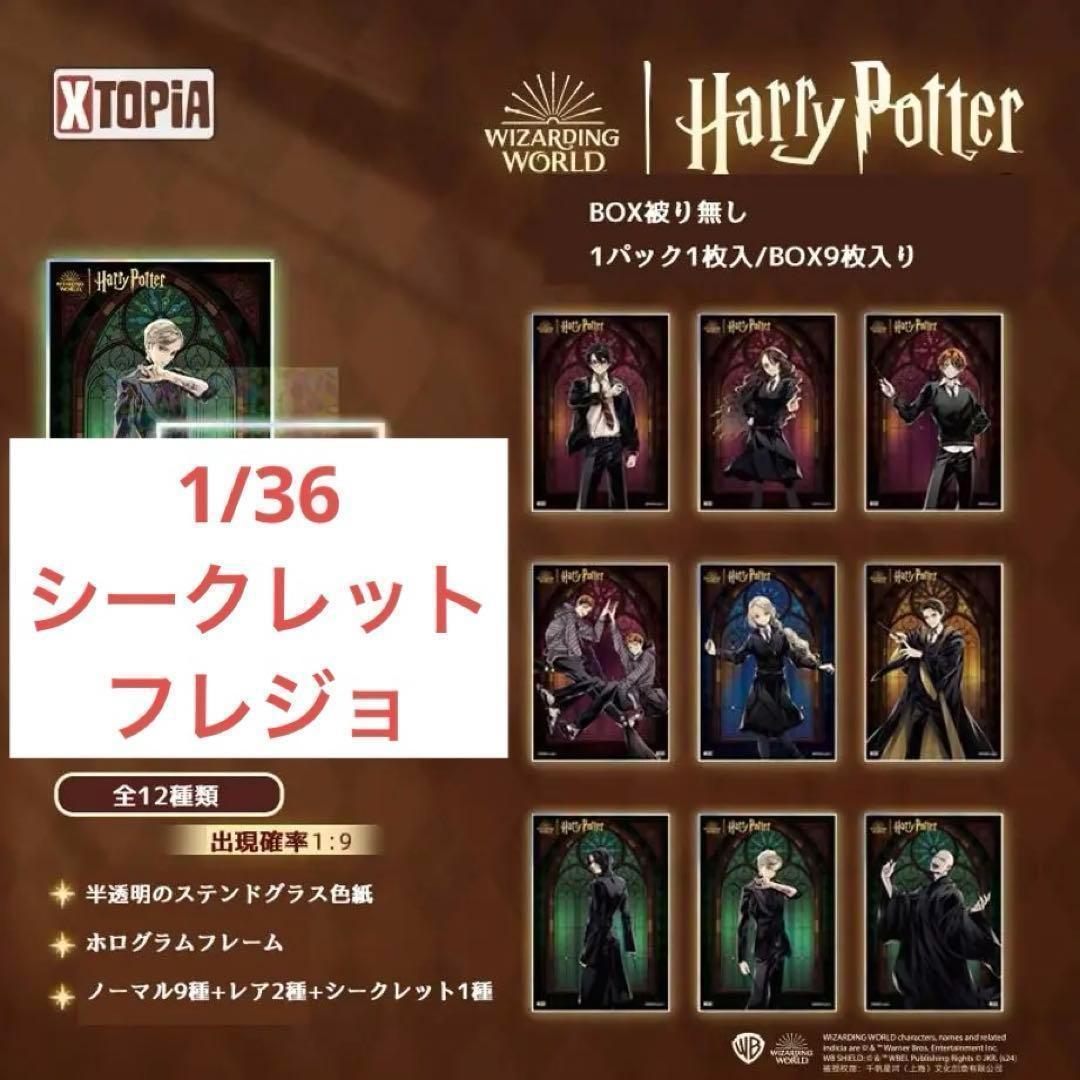 ハリーポッター 海外限定 さらちよみ先生 色紙 フレッド ジョージ