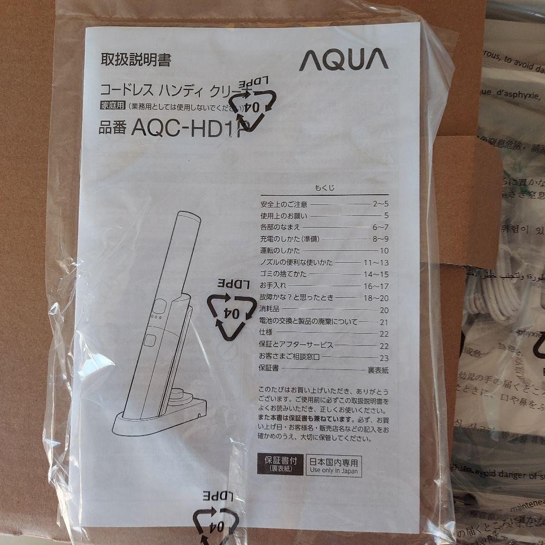 AQUA AQC-HD1P(W) コードレスハンディクリーナー
