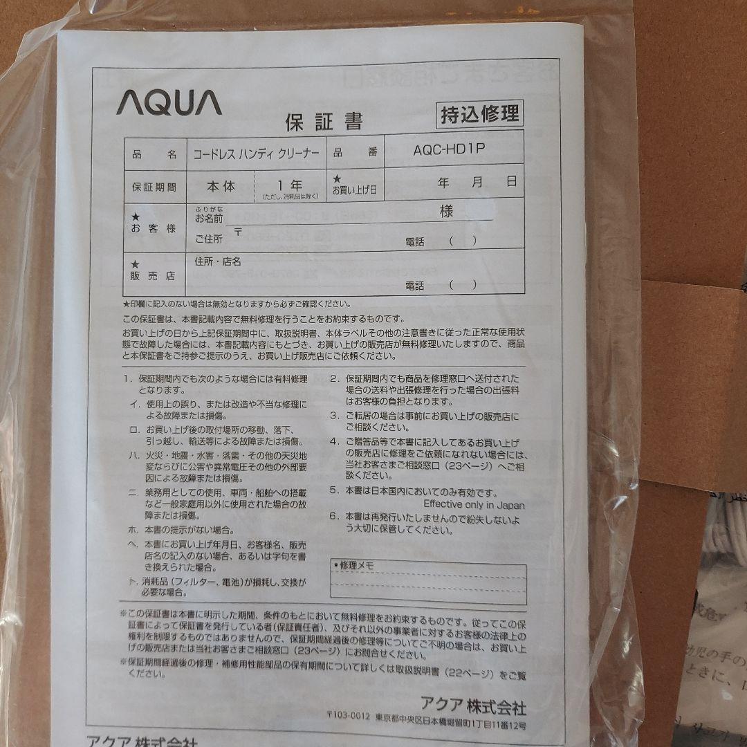 AQUA AQC-HD1P(W) コードレスハンディクリーナー