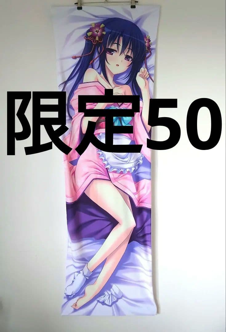 限定50 双見あやめ 抱き枕カバー 天使の羽根を踏まないでっプレゼント品