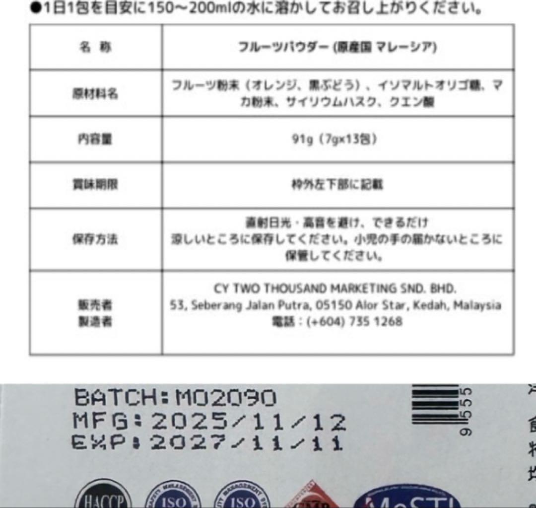 限定価格【賞味期限2027.11／新品未開封】マカ幸福人生オリゴ2箱 匿名配送