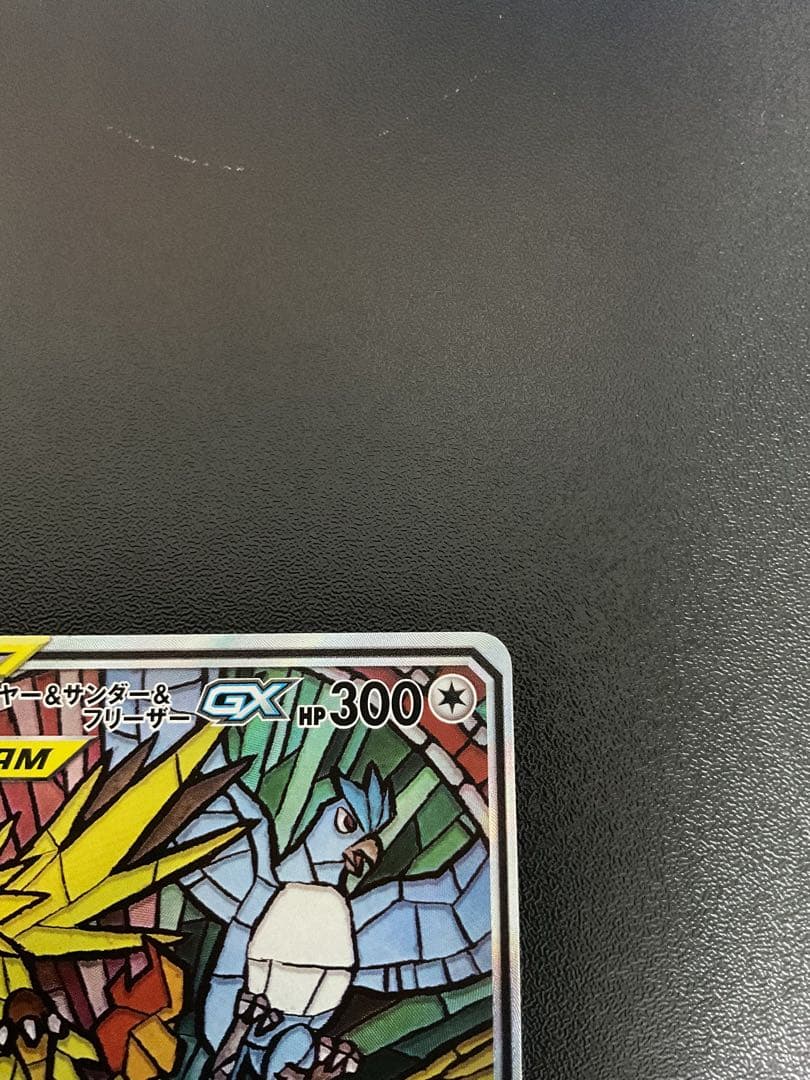 ファイヤー&サンダー&フリーザーGX SA SM10b スカイレジェンド 06…