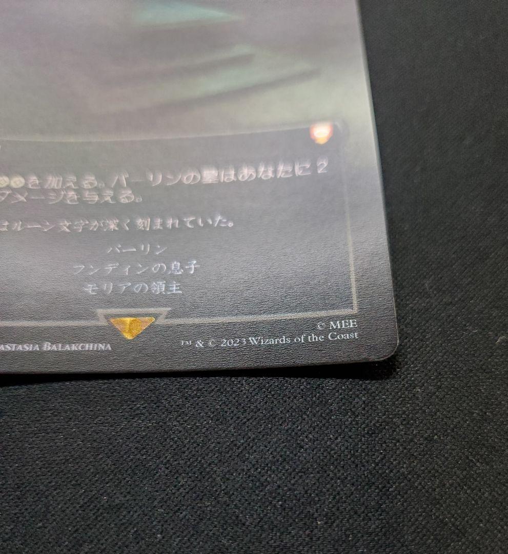 バーリンの墓(古えの墳墓)日本語Foil