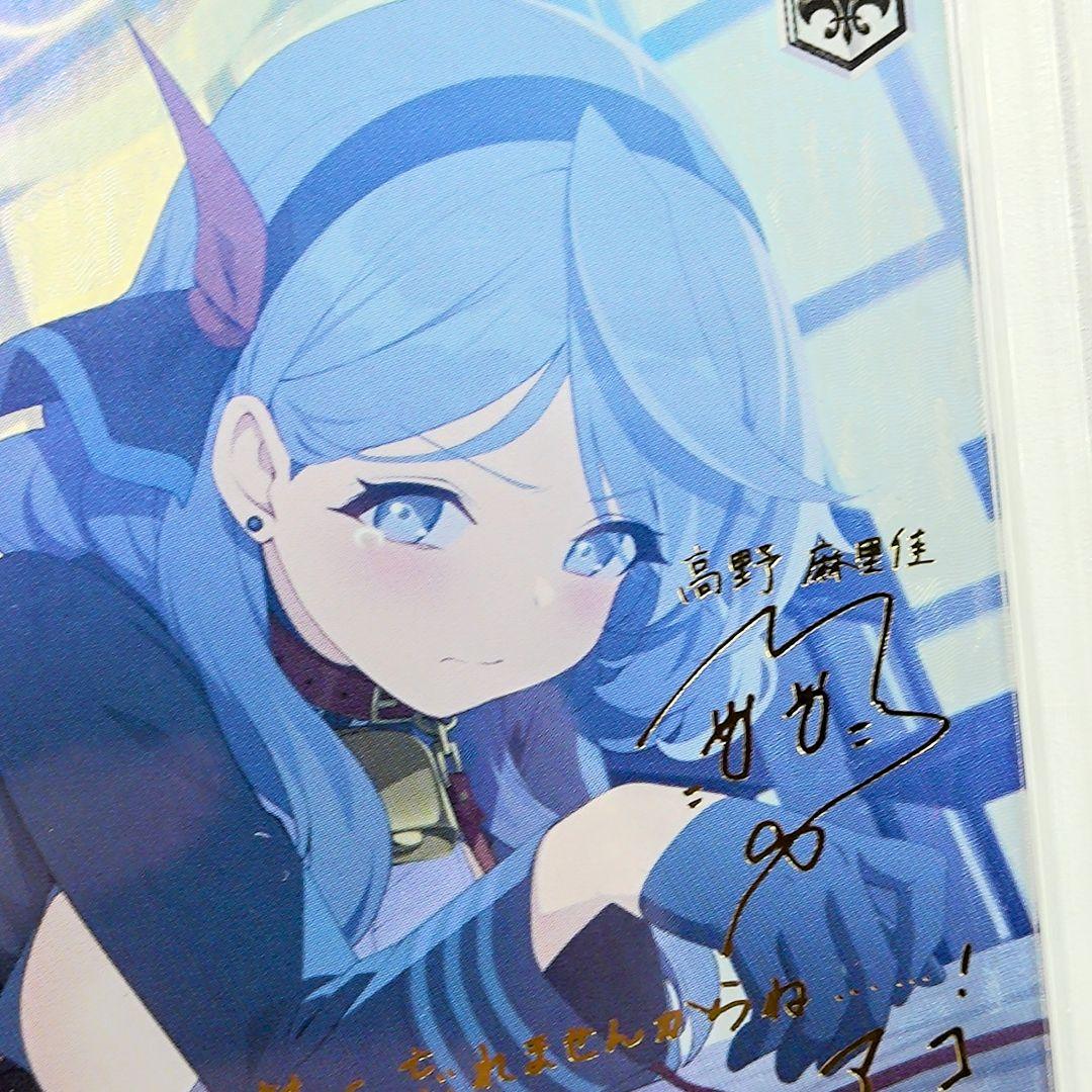 PSA10 天雨アコ SP サイン付き ブルーアーカイブ 高野麻里佳