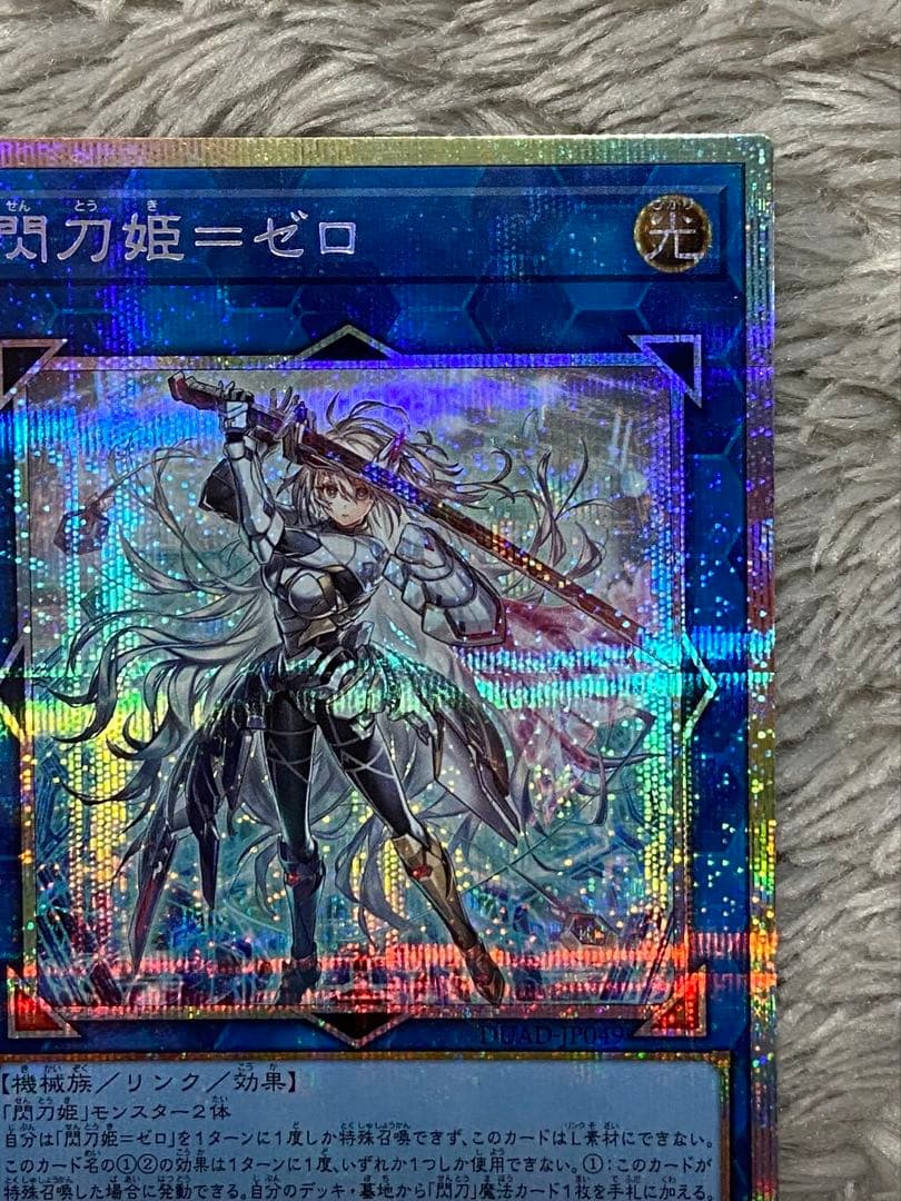 閃刀姫ゼロ　プリズマ　プリシク　プリズマティックシークレット　閃刀姫＝ゼロ