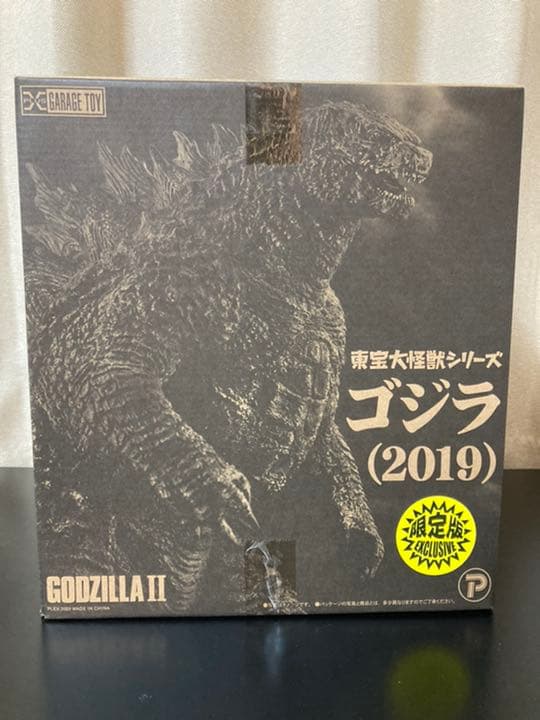 東宝大怪獣シリーズ ゴジラ(2019) 少年リック限定 発光ver.