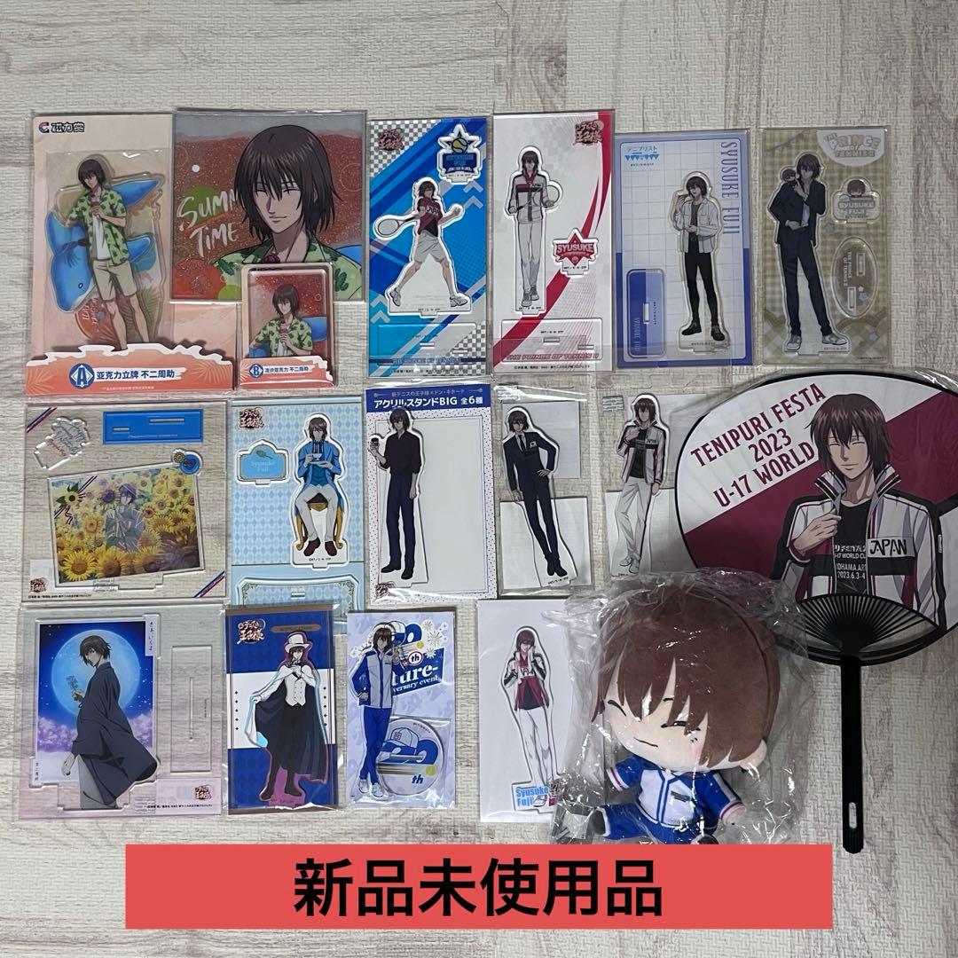 最終値下げ　テニスの王子様　不二周助　まとめ売り