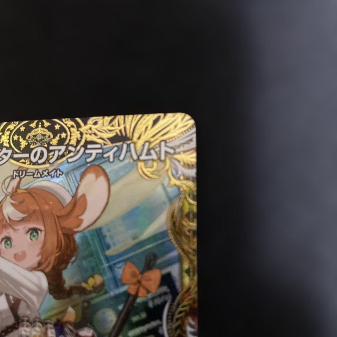 ピザスターのアンティハムト 金トレジャー