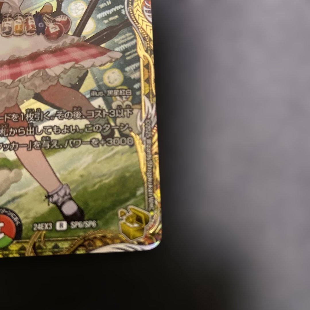 ピザスターのアンティハムト 金トレジャー