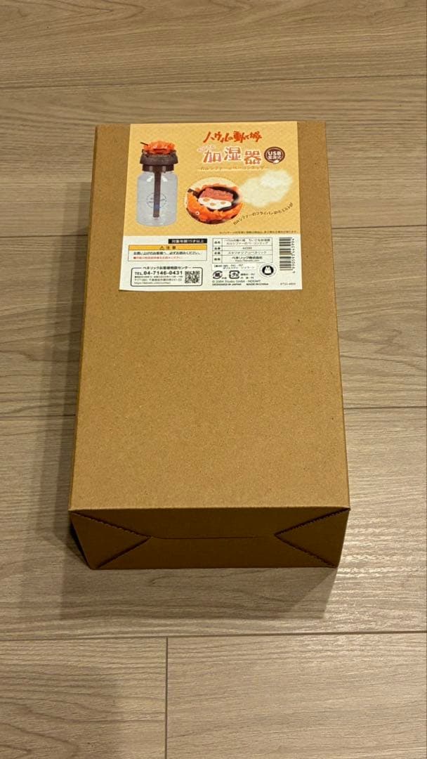 ちいさな加湿器 ジブリ　カルシファー