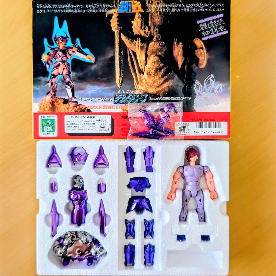 【希少品】聖闘士聖衣大系　セイントクロスシリーズ　 神闘衣 ８体セット