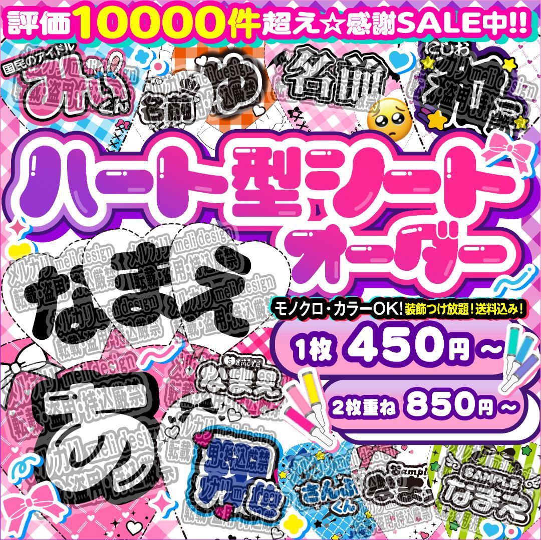 ,✧༞♡꒰ঌ⸜ツアーやライブ・の準備に⌖♡⌖キンブレシート オーダー⸝໒/11