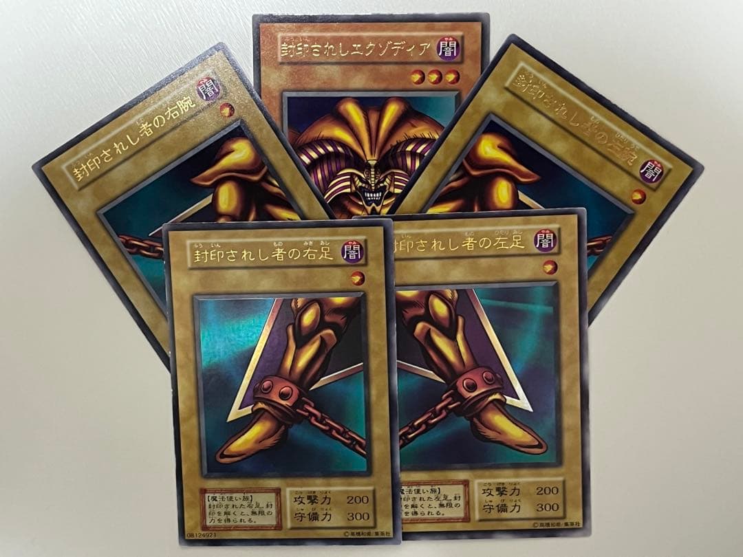 遊戯王 初期 封印されしエクゾディア 5枚セット ウルトラレア