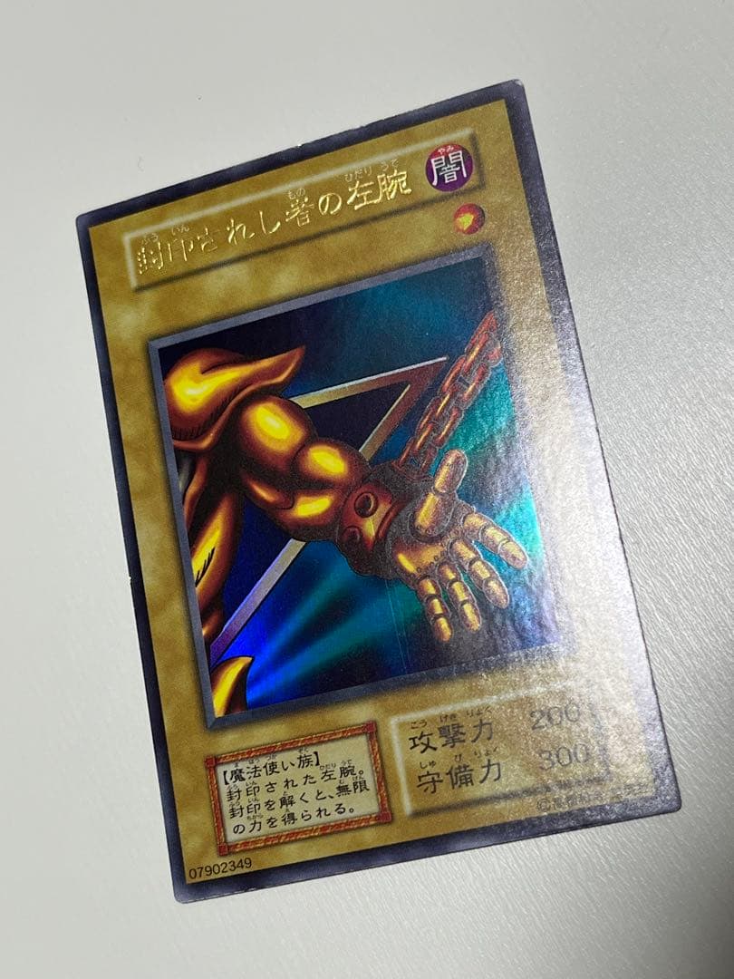 遊戯王 初期 封印されしエクゾディア 5枚セット ウルトラレア